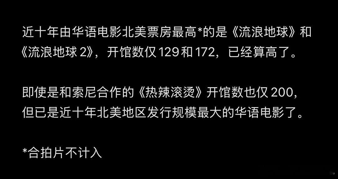 关于海外市场发行不是影片过不过硬的问题是人家给不给排片。复联4能拿下我们影院80