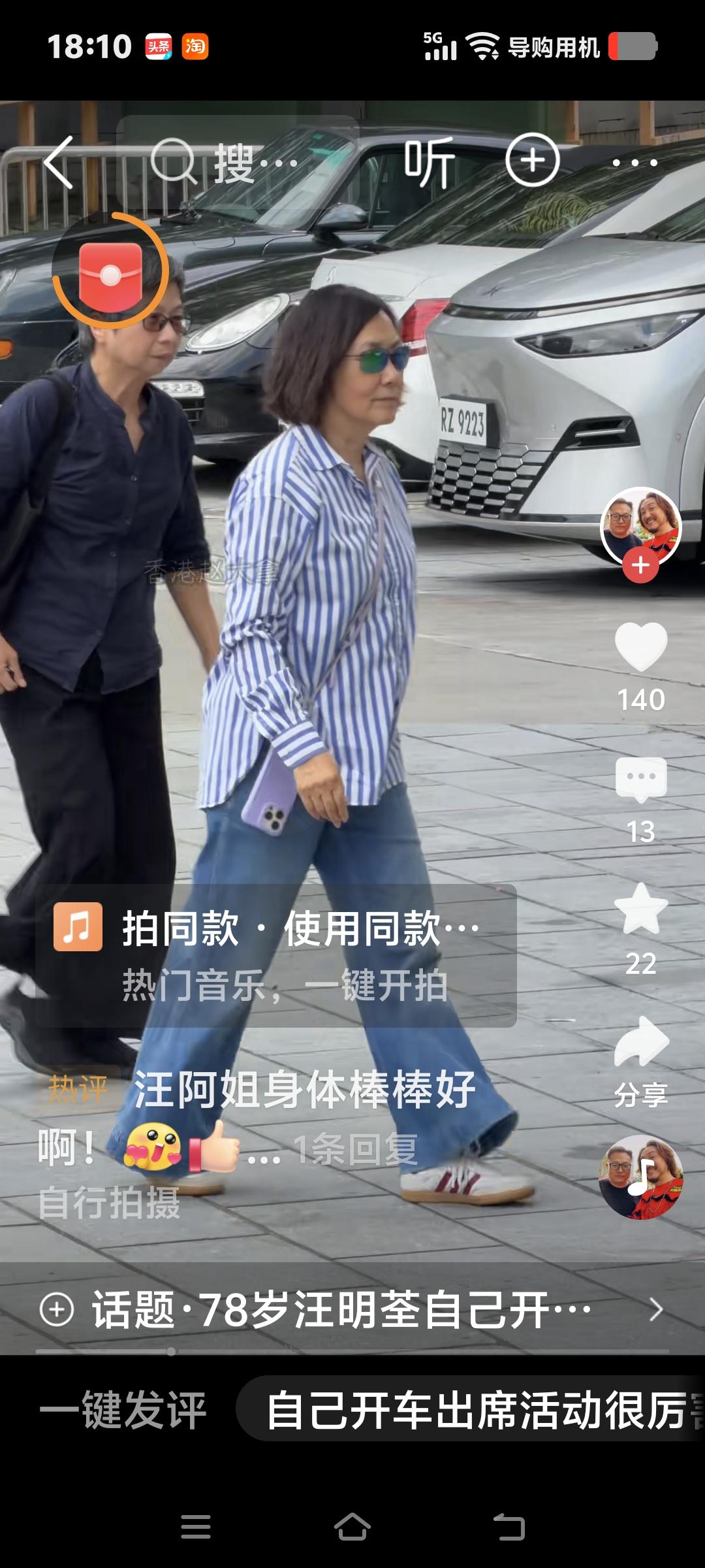老年人（78岁汪姐）这么舒服清爽的装扮，不知道是因为什么，生活中身边上却做不到。