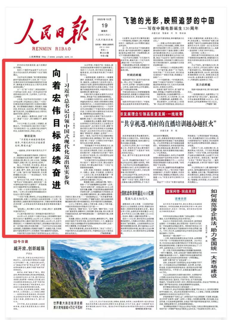 今天, 《人民日报》头版头条报道! 提到雄安…