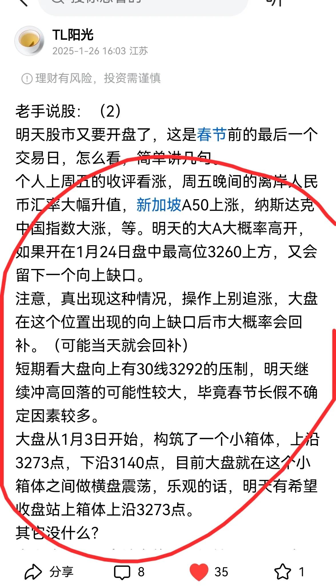 老手说股：（2）上午走势已经结束，简单讲几句。①早间跳空高开，然后冲高遇30