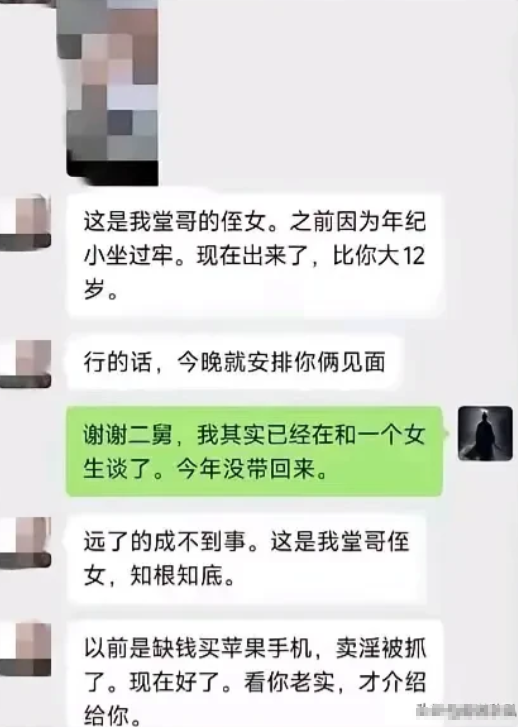 二舅也是实在人，有啥说啥一点也不藏着掖着