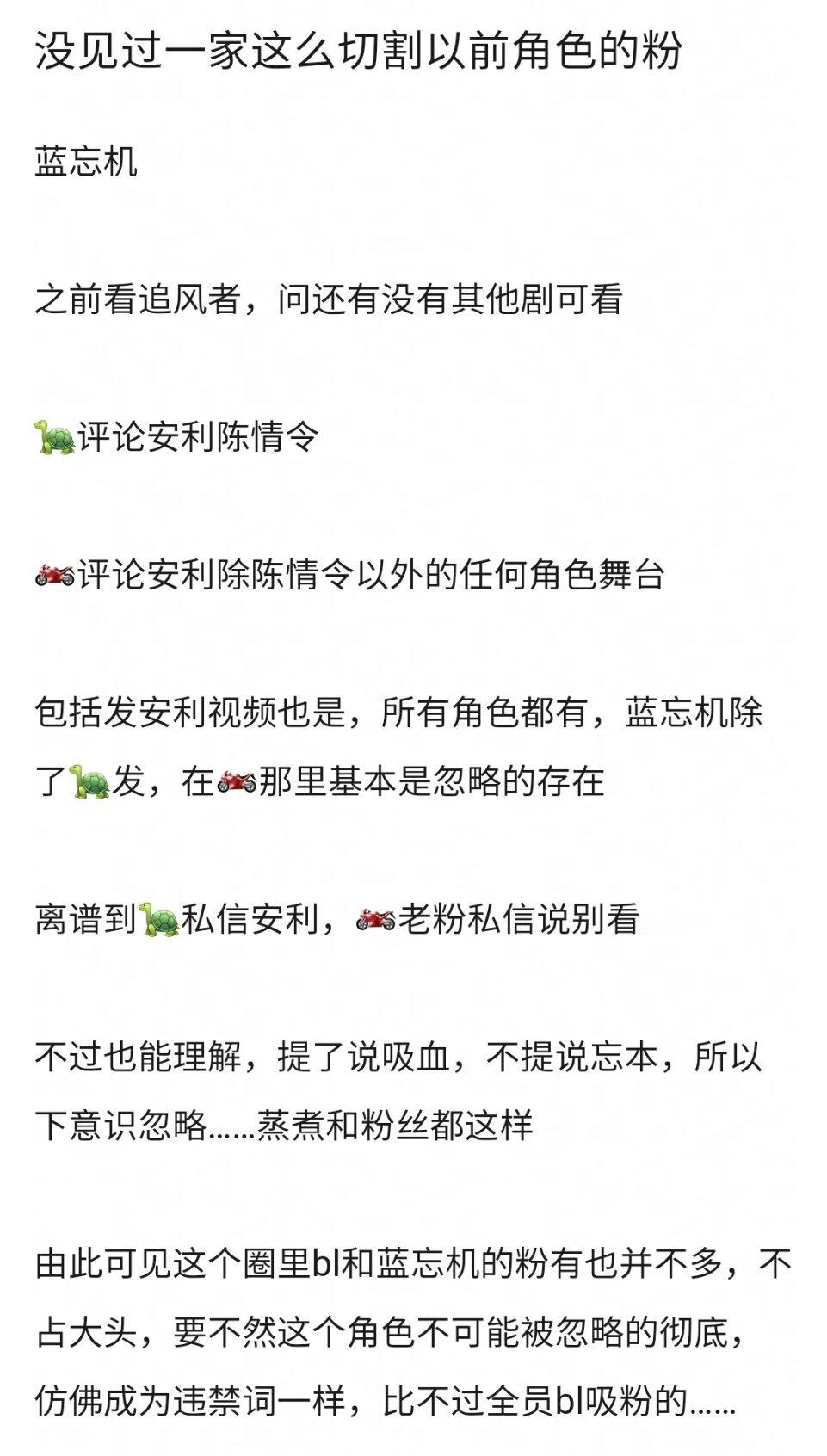 只能说忘如本​​​