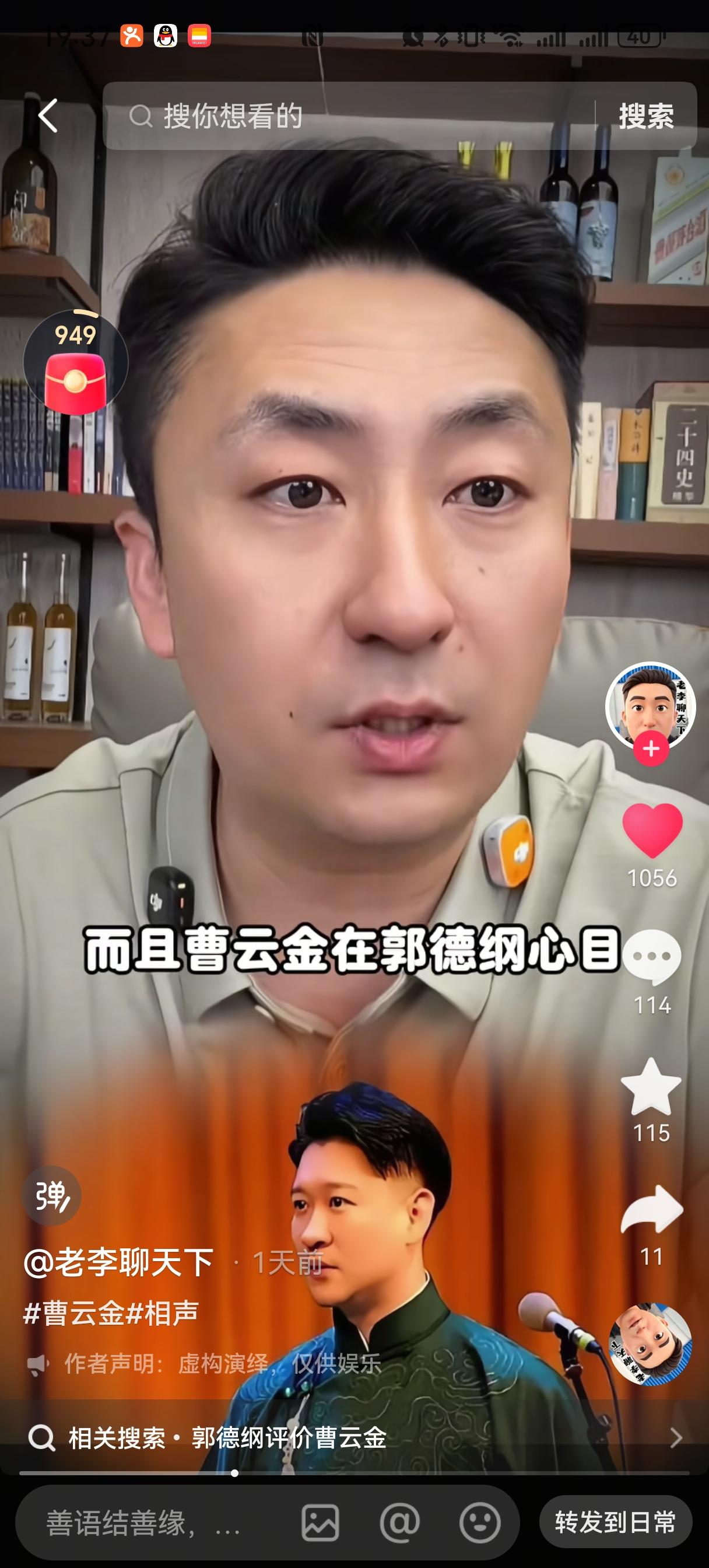 有博主思路清奇，认为曹云金跟郭德纲早已私下和解。他的逻辑是，曹云金经常在相声段