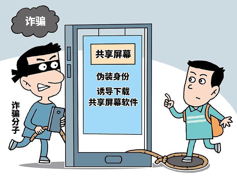 当心! 手机出现这3种情况 可能是骗子在转账