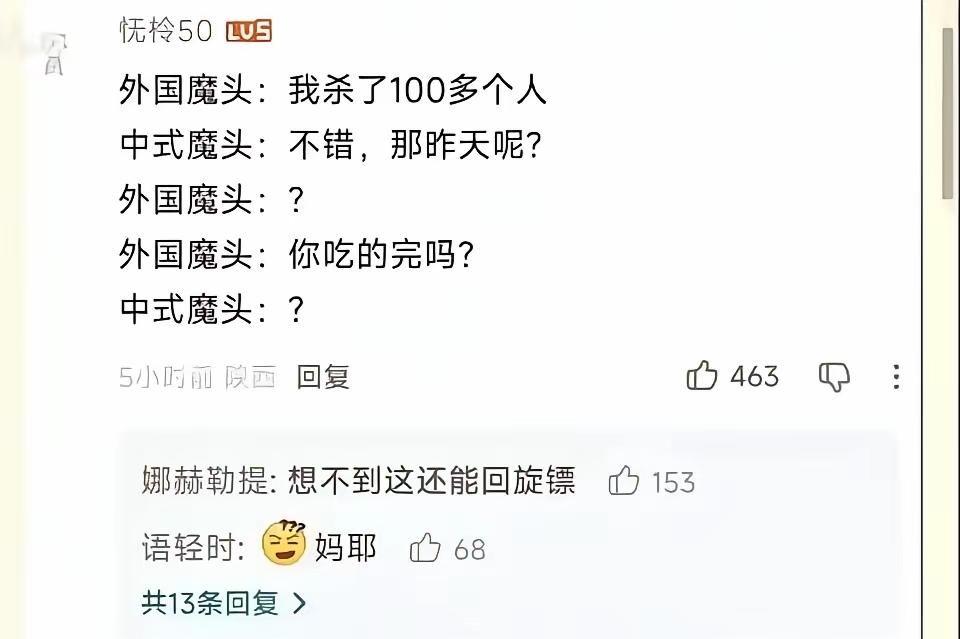 好家伙，这还有回旋镖啊[捂脸哭]