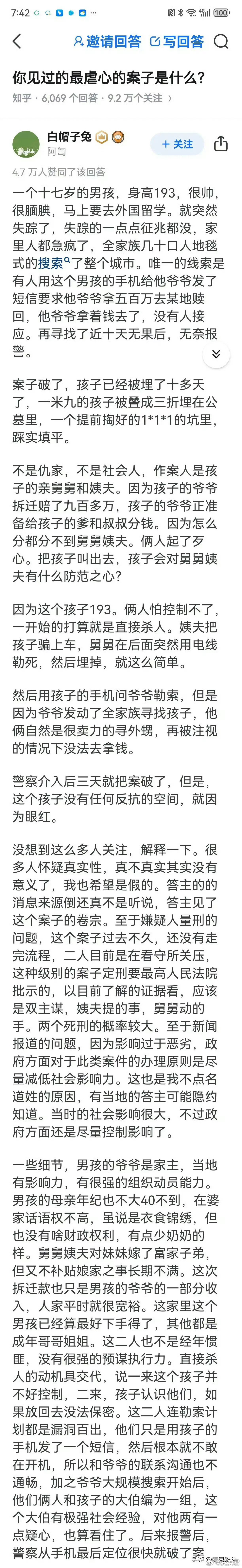 高赞回答:你见过最虐心的案子是什么？