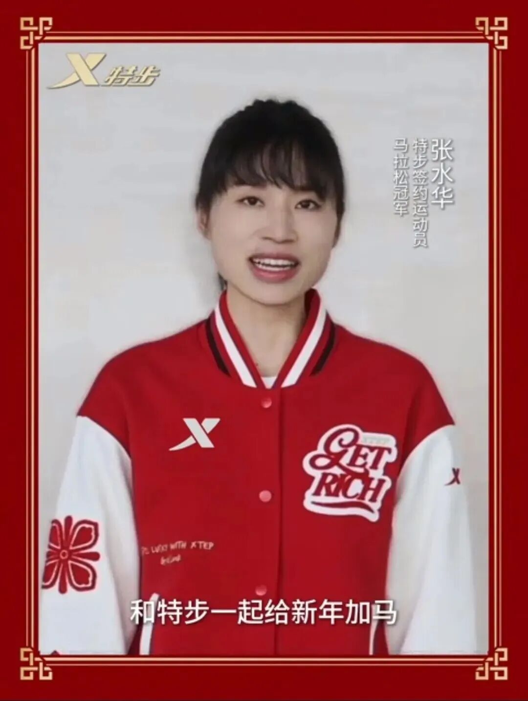 “最快女护士”张水华签约特步! 一周内两度“牵手”运动大牌