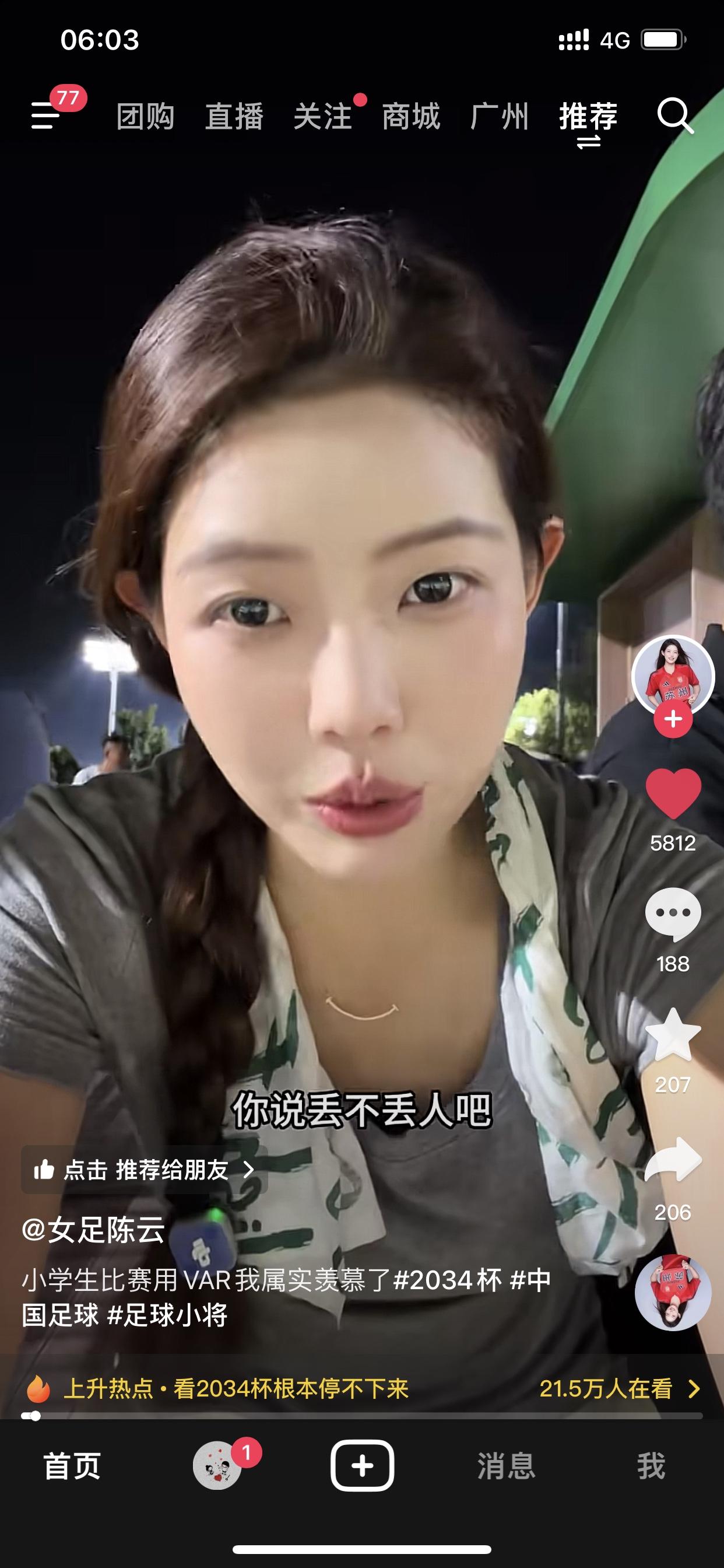 江苏女足退役球员的抖音小视频，道出了中国女足发展的心酸！我刚刚醒来就拿起手机