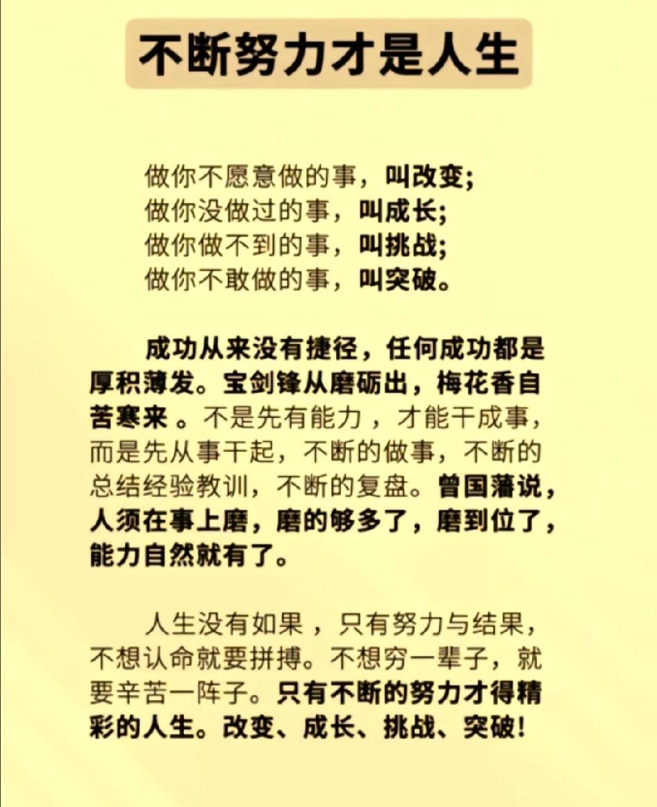 人生只有走出来的美丽，没有等出来的辉煌。保持积极阳光、拼搏进取的心态，幸运和美好