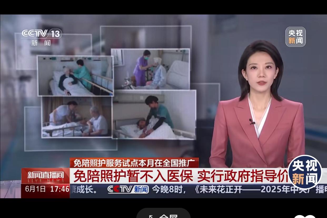 为什么要鼓励大家多生几个孩子！看看即将进行全国医院推广试点的“免陪护模式”大家