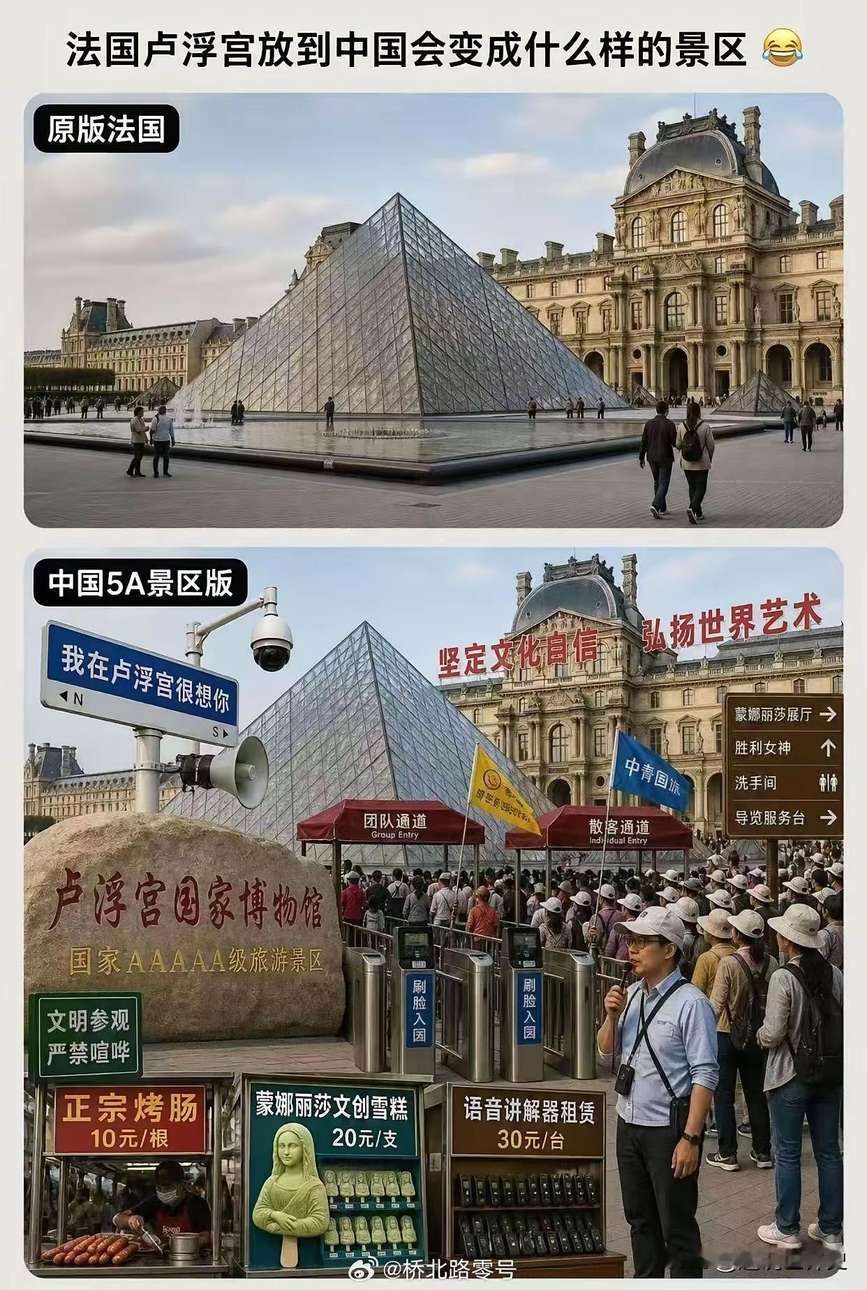 如果，法国卢浮宫搬到了中国……