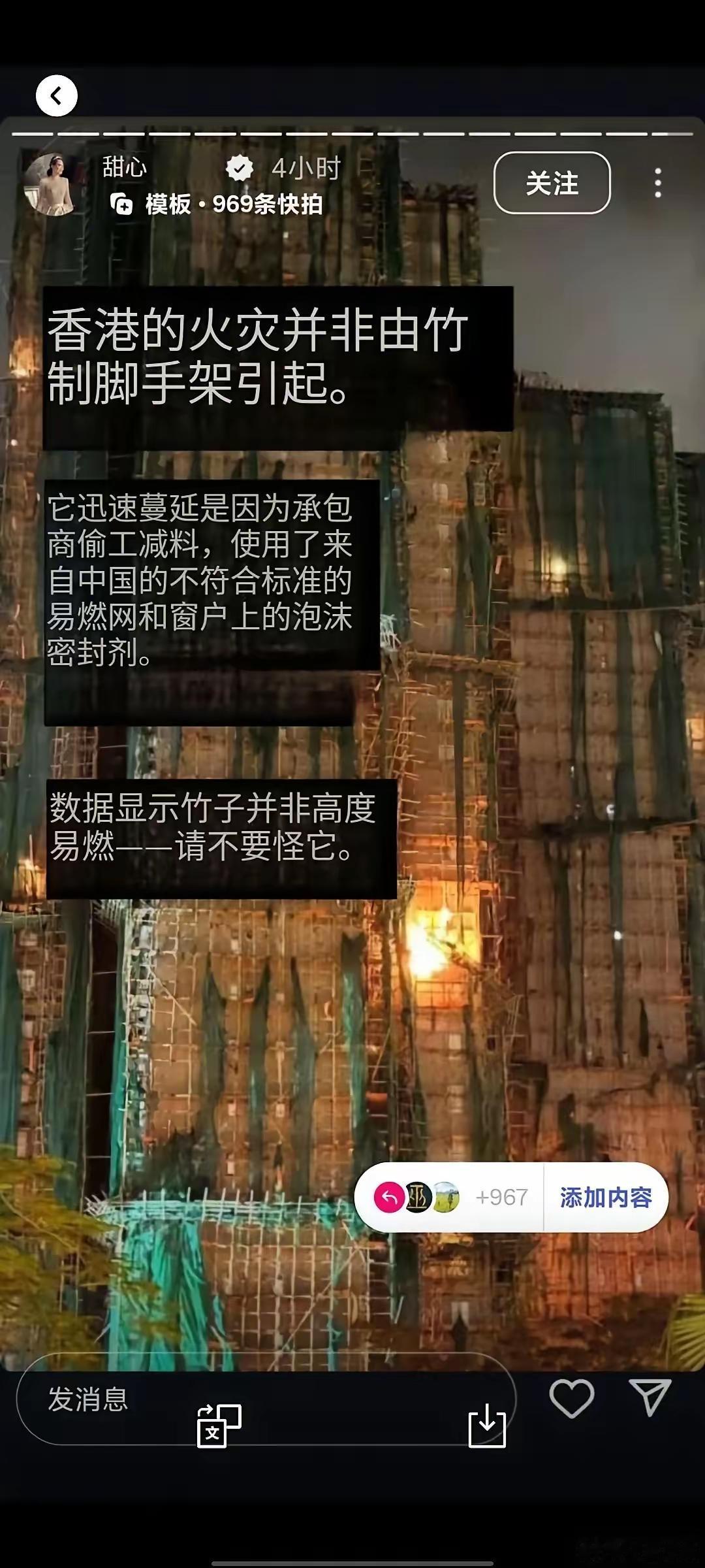 这是武打巨星甄子丹老婆发的，他的思想代表了一部分香港人对内地人的歧视，骨子里充满