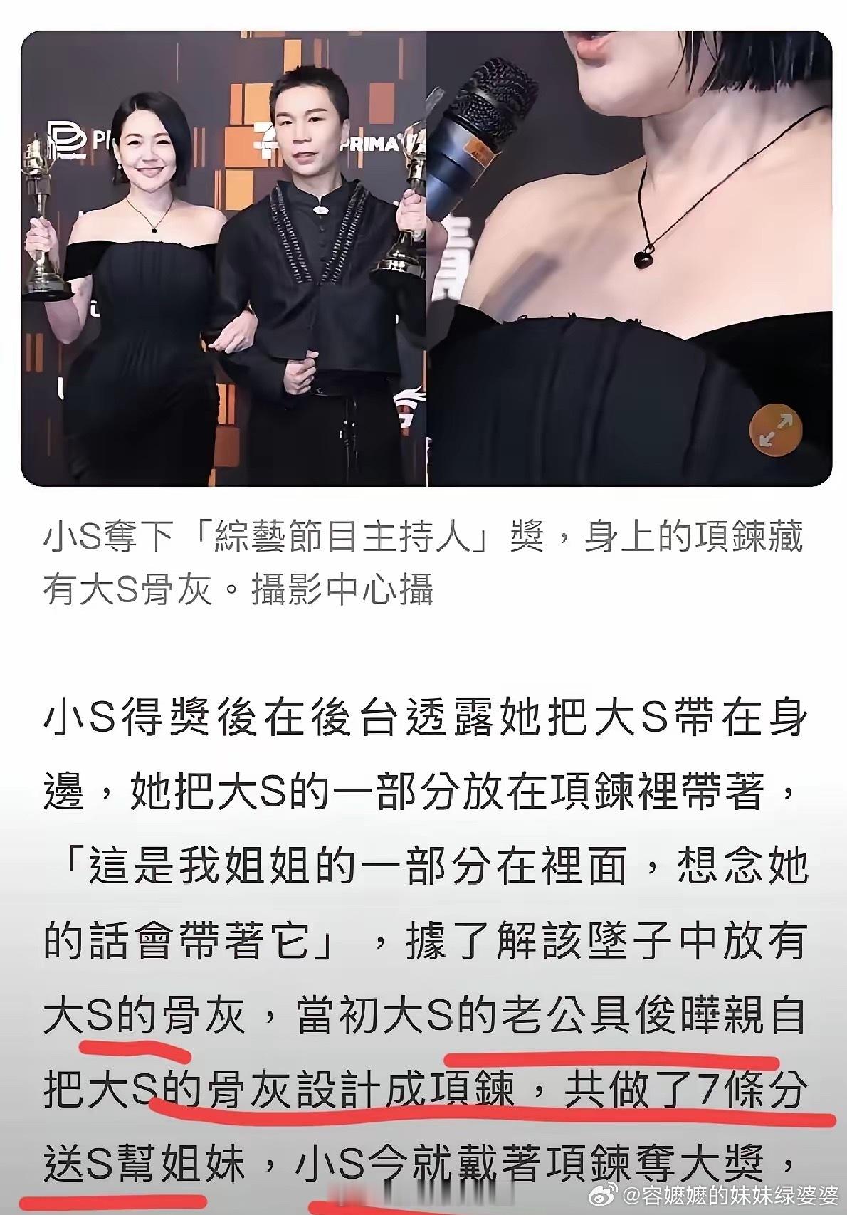具俊晔画了满屋子大S画像留意到这个，具俊晔把大S骨灰做了7个项链，分给其好友。这