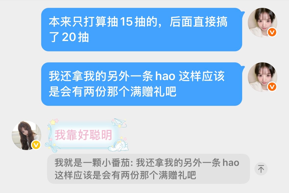 我真的是天才是吧​​​