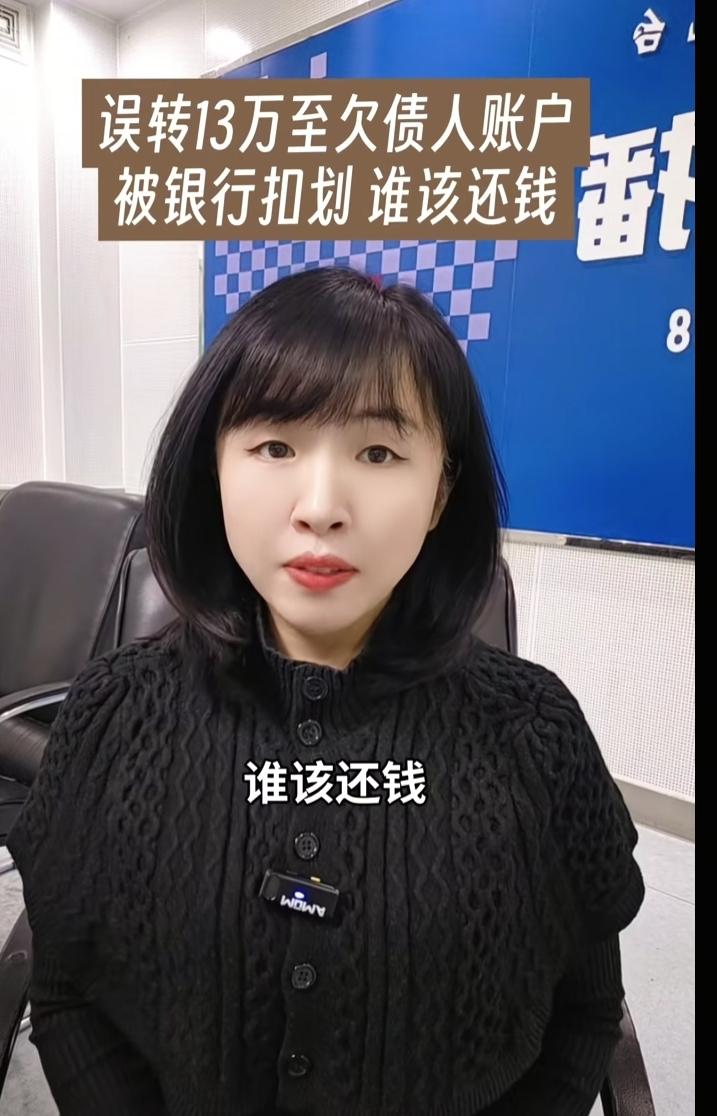 女子误将14万转陌生账户，对方拒退还被起诉，法院判决大快人心浙江杭州的王女