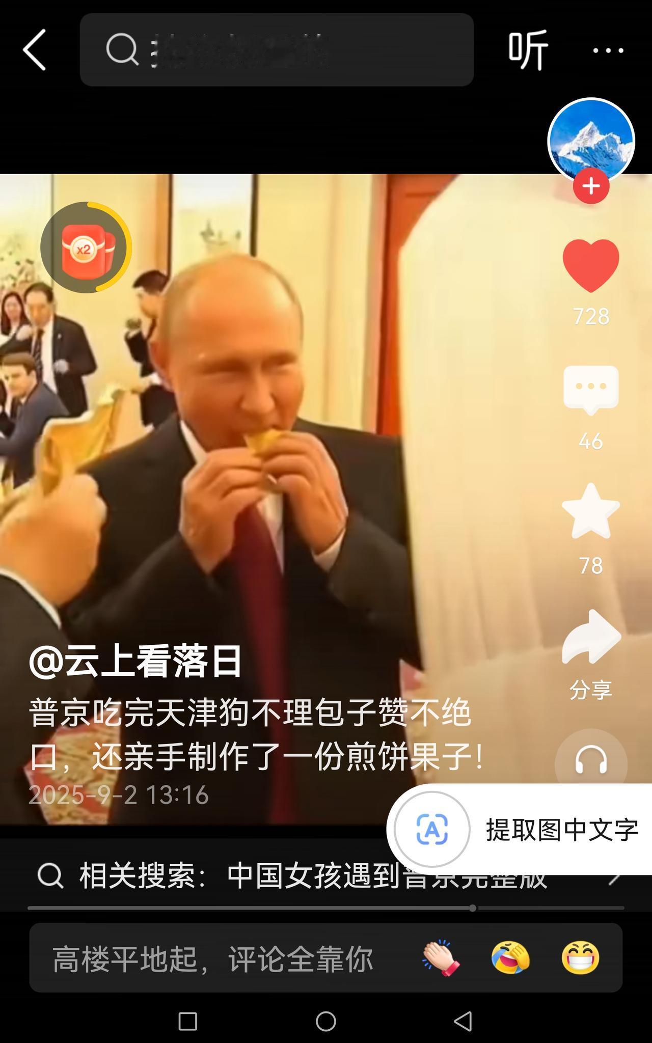 特朗普这次该眼红了，特后悔没来中国。看看普京来中国的状态可嗨了，眉眼间掩都饰不住