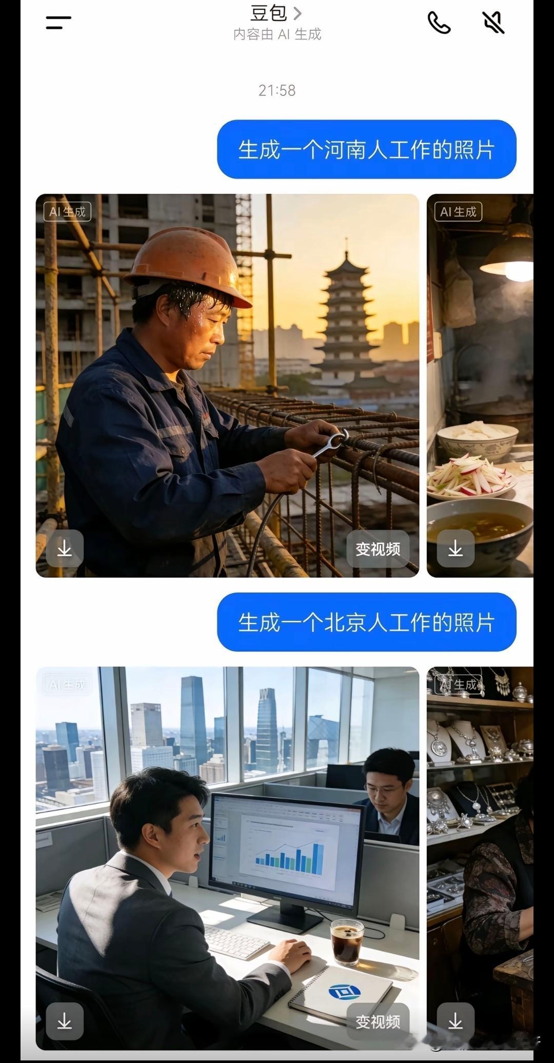 是豆包有点傻，还是本质就是这样？