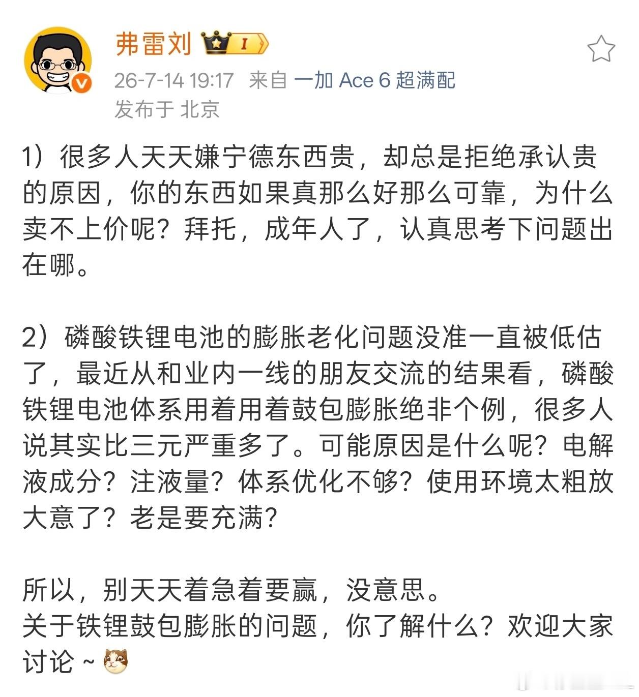 磷酸铁锂是不是比三元锂更容易鼓包？答案是，是的…鼓包的本质就是电池内部产生了大量
