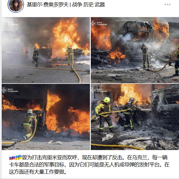 2026年6月20日傍晚，哈尔科夫郊外的科罗季奇镇突然火光冲天。五点半刚过，俄军