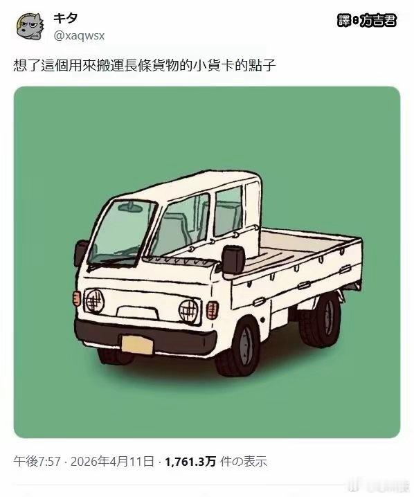 这种车子还没生产吗？