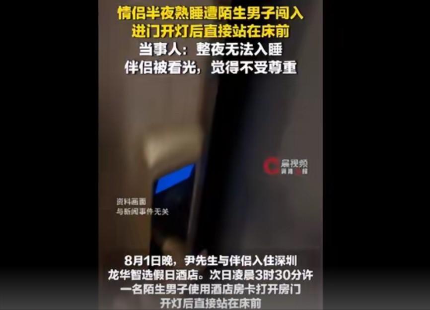 深圳龙华一家酒店的房间里，一对刚活动完沉沉睡去的情侣，被“咔嗒”一声惊醒。一个陌