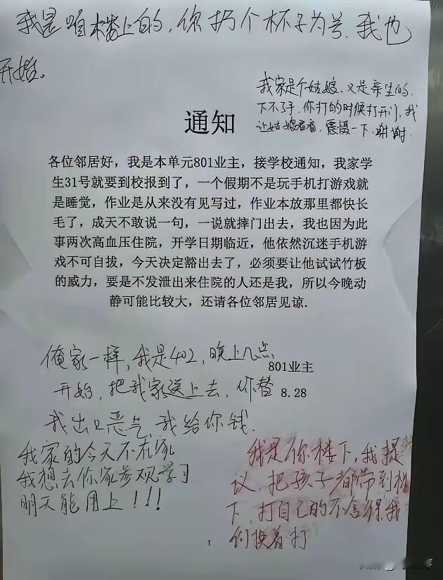 群众的的共鸣果然不一样……