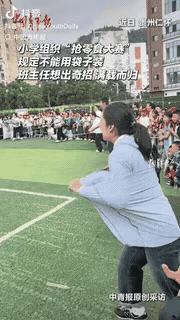 这位女老师火了！贵州，某小学组织抢零食大赛，规定是不能用袋子装，这可难倒许多老师