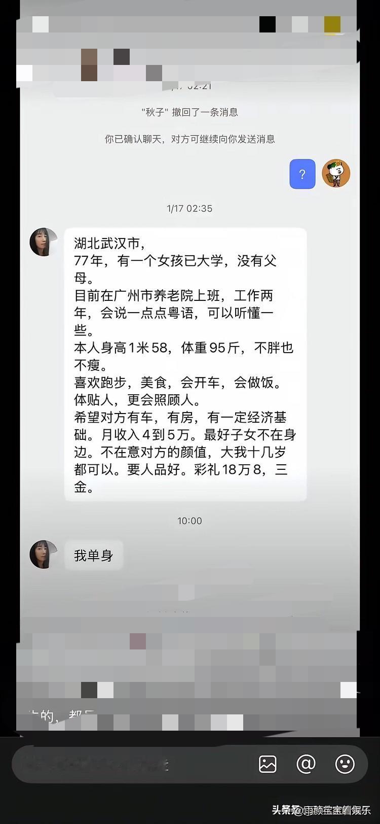 大妈这征婚条件炫得……我竟然哑口无言！[捂脸哭][捂脸哭][捂脸哭]