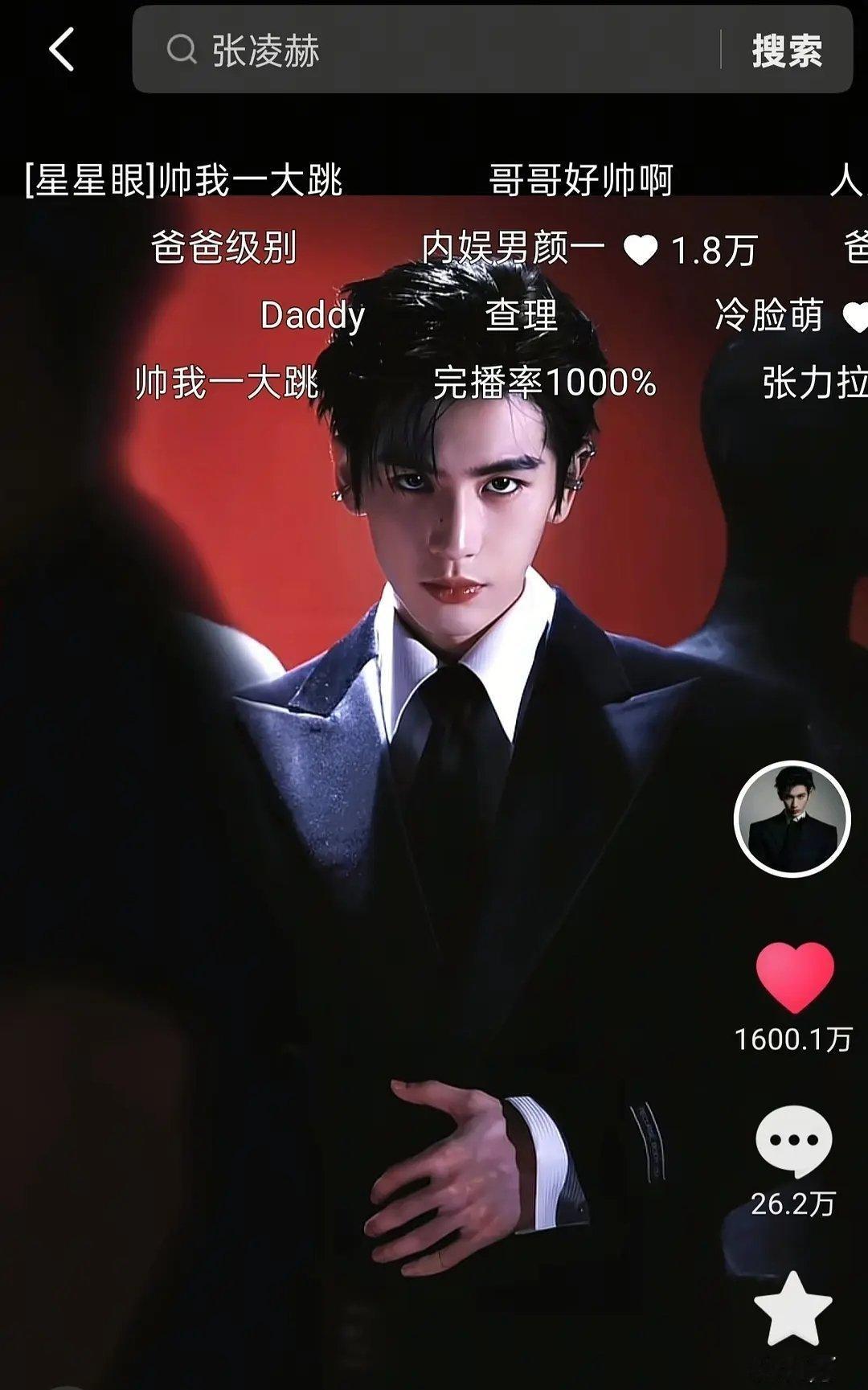 卢昱晓张凌赫都是明星，为啥要争抖后抖帝？想走网红路线？