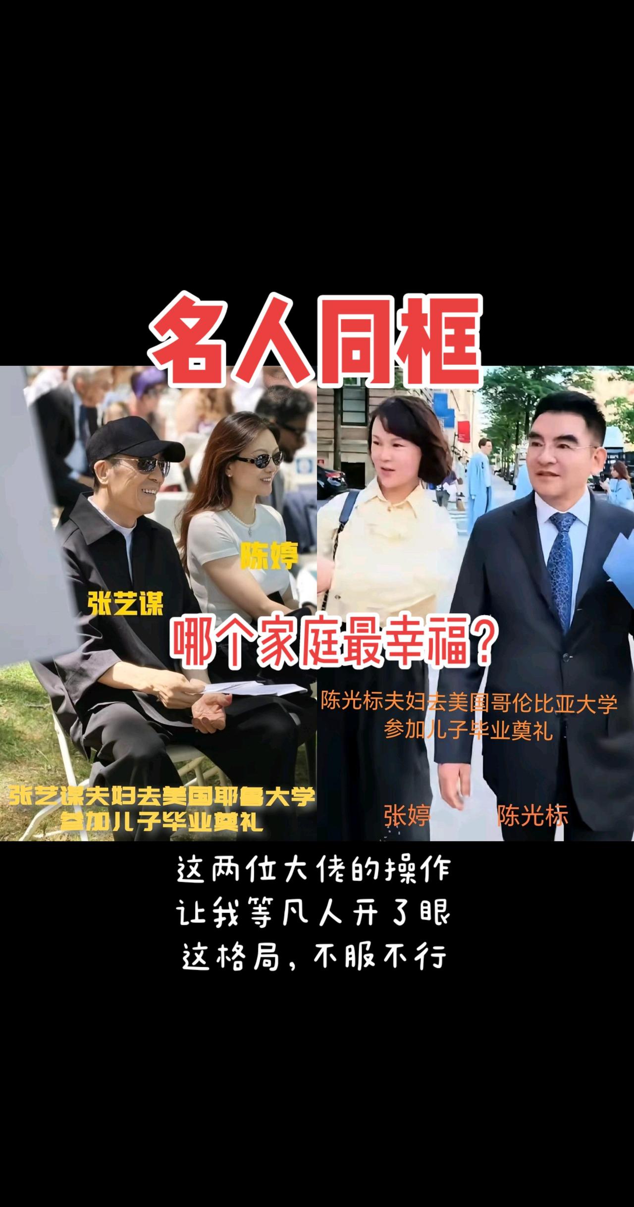 有钱人就是不一样！热点教育夫妻日常家庭