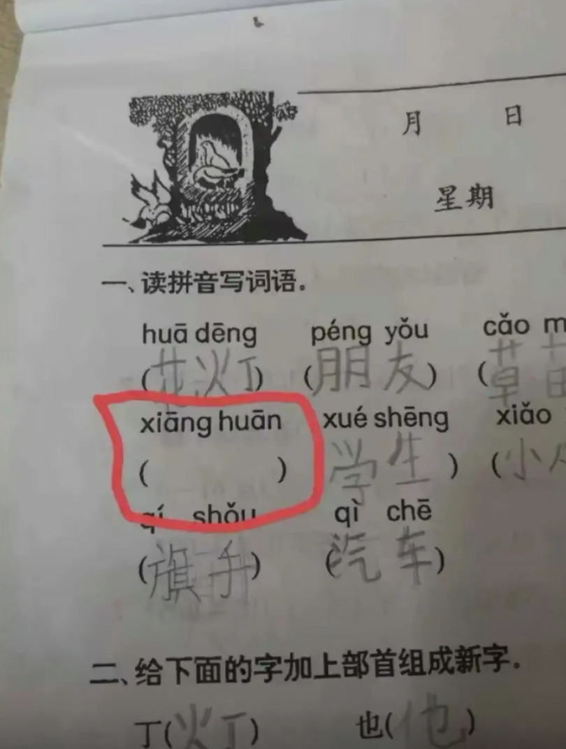 这也太难了