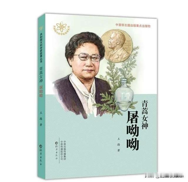 **95岁屠呦呦的晚年心语：人过古稀才懂，最好的活法就这四个字**人这一辈子，