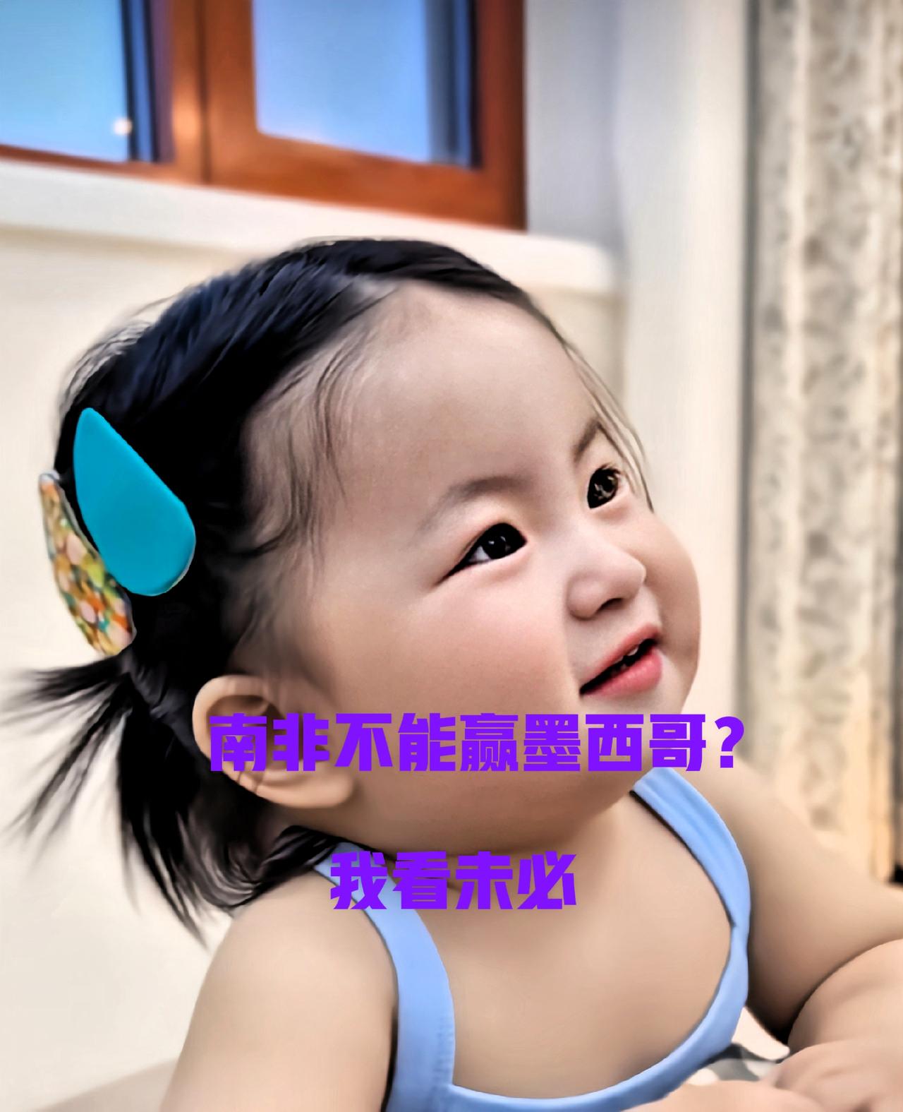 👀🇿🇦南非赢墨西哥——一条虽窄但存在的路❗说实话，客胜赔率给到了+