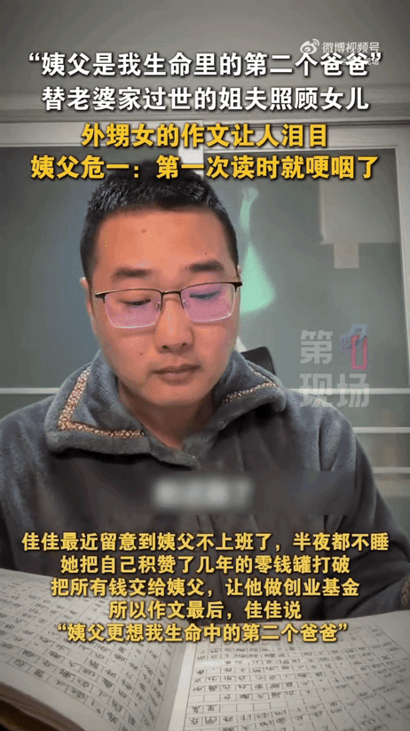 看哭了！92年的深圳小伙不顾旁人反对，靠打几份工硬给了被遗弃的养女一个家，自己省