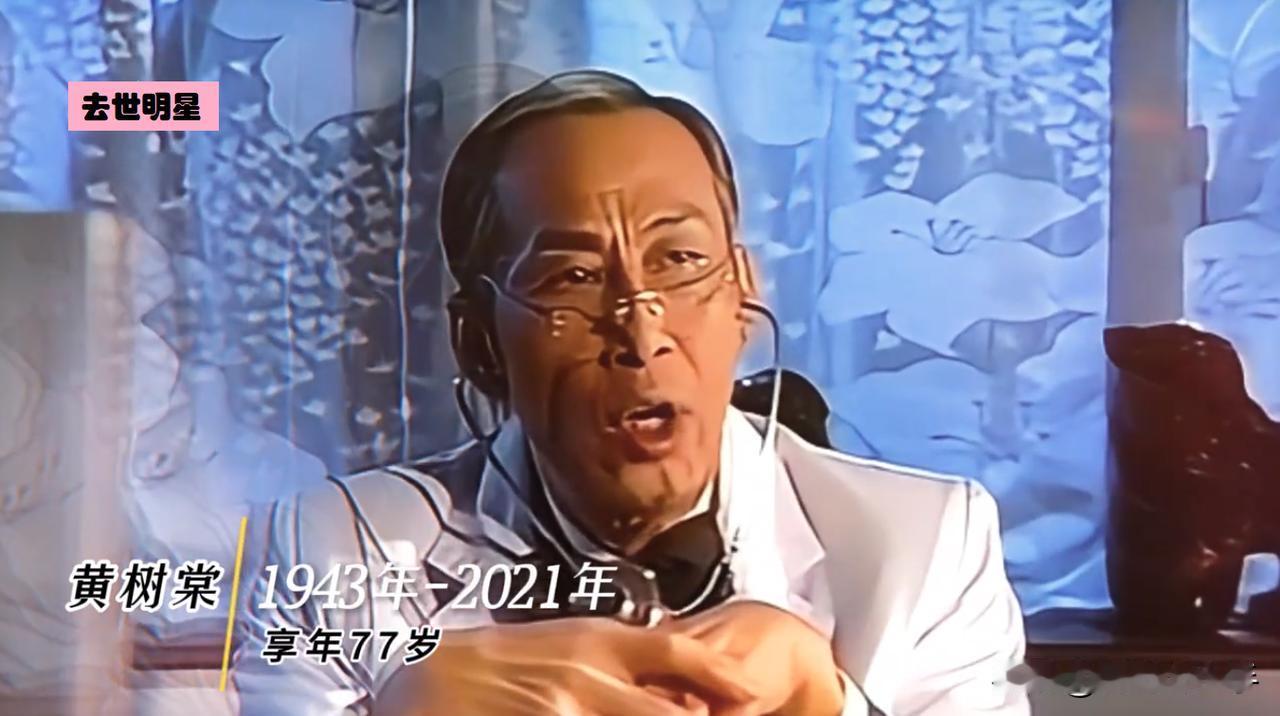 原来他们都已经不在了，这些熟悉的面孔已成回忆，生前塑造的经典角色还在眼前。他们