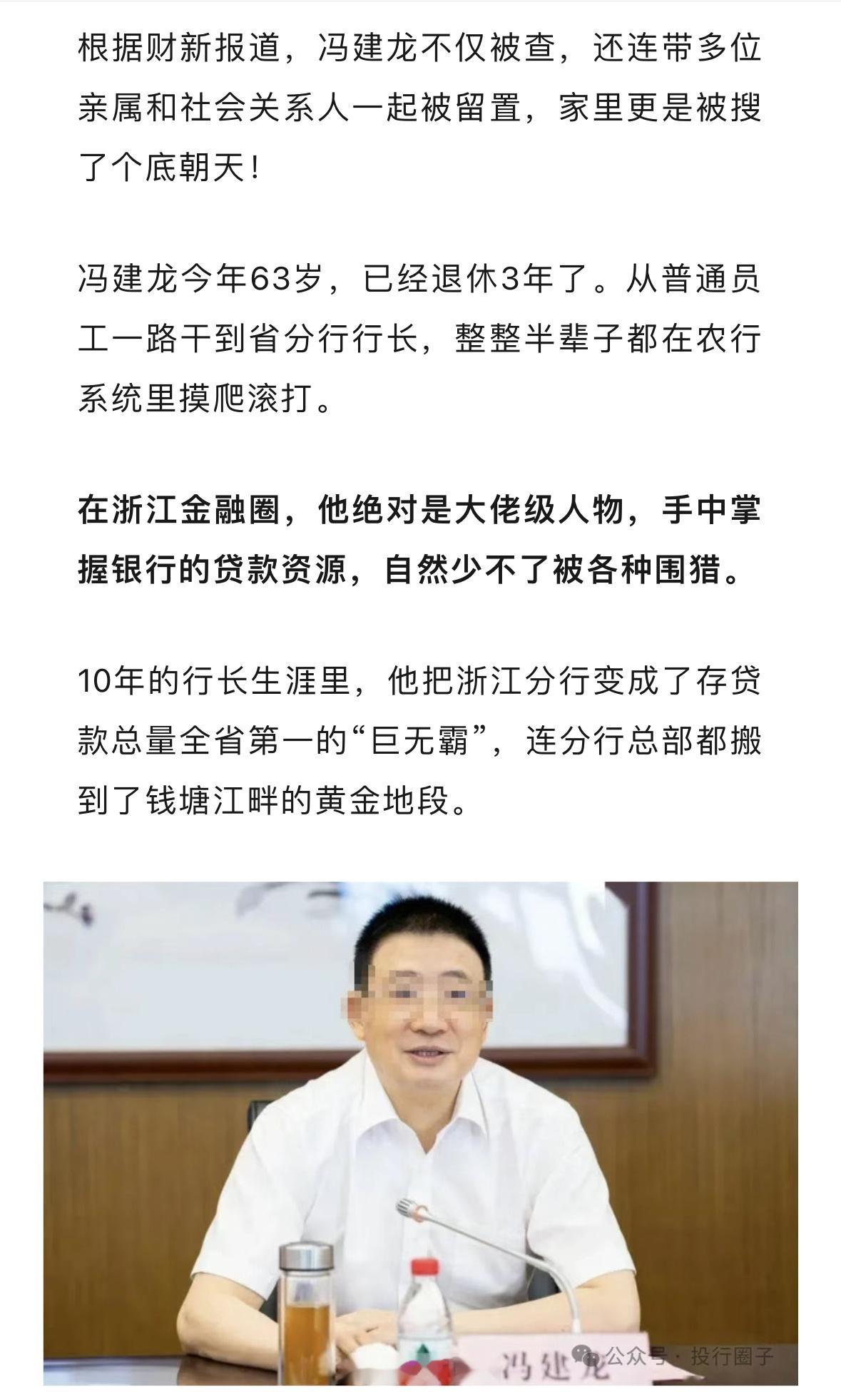 “情妇众多”的行长落马了！其他贪官还知道把钱藏别的地方，他直接放家里光现金就有5