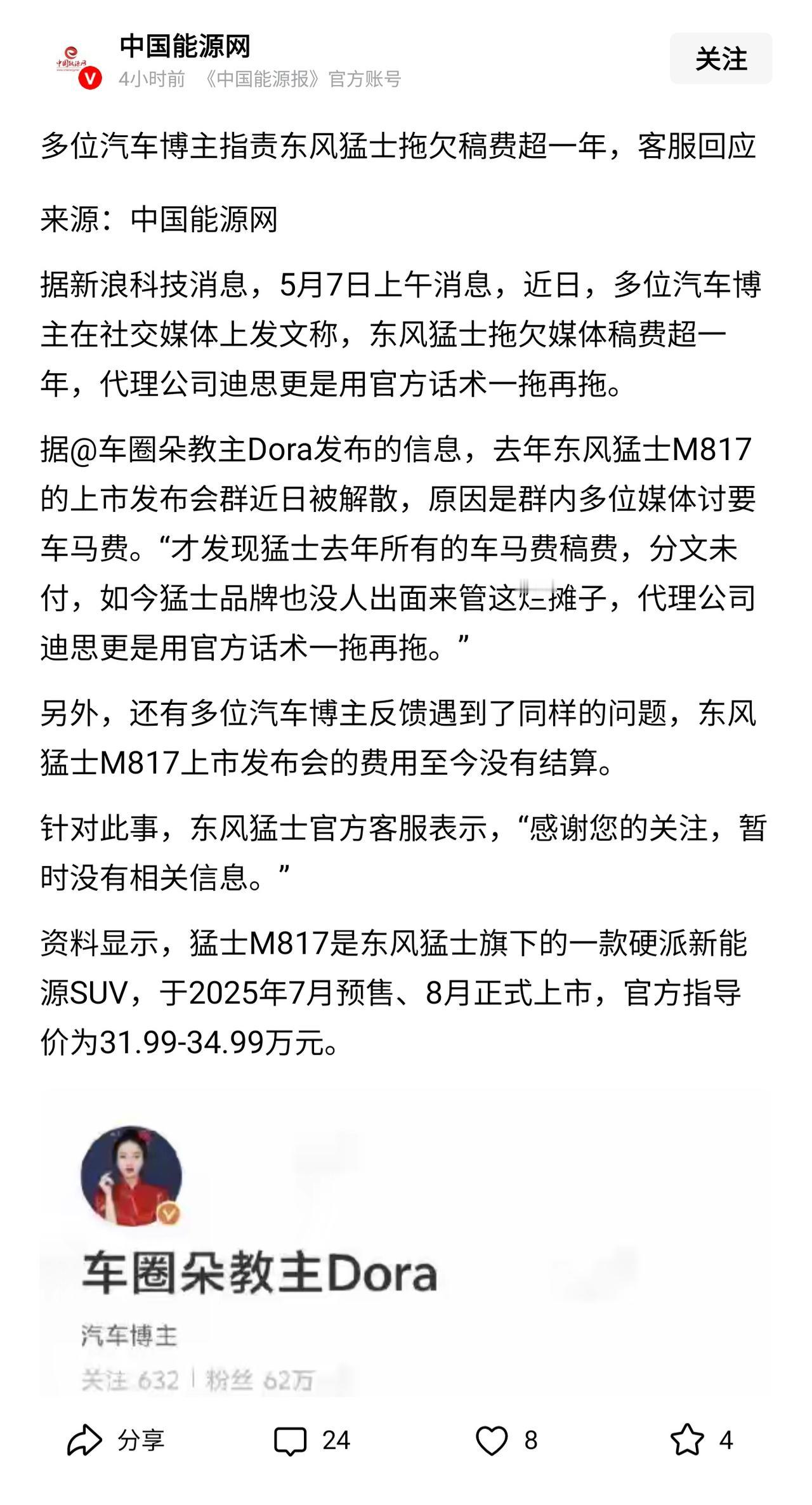 按道理说，干活拿钱无可厚非，为什么汽车博主被网友群喷呢？现在每个品牌汽车发布