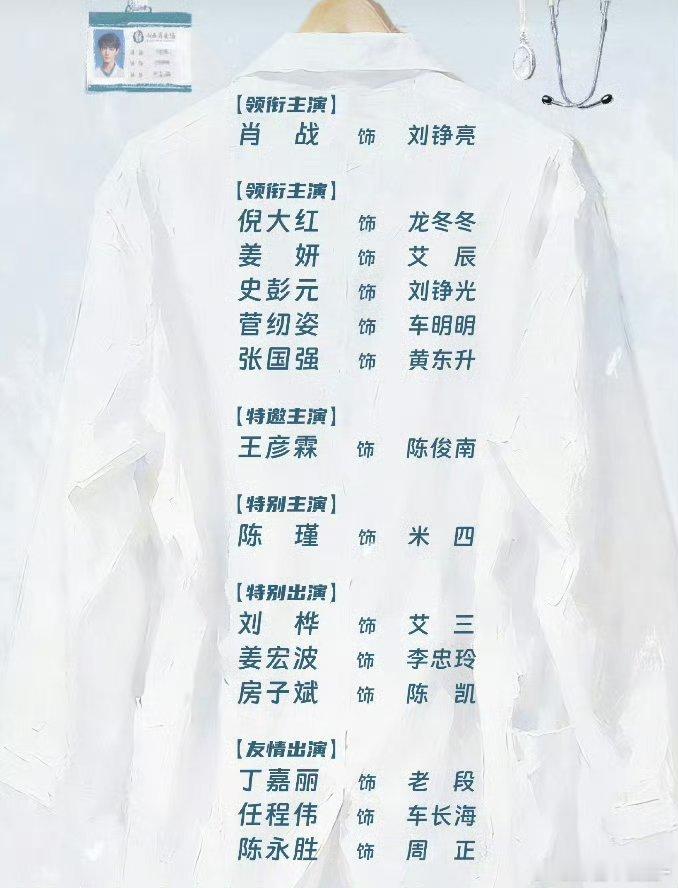 笑晕这个重庆人肖战已经被东北人给包围了啊哈哈哈哈东北人必看《小城良方》[ye