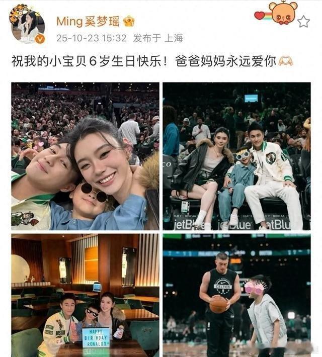 六岁生日怎么过？奚梦瑶和何猷君给出了“天花板级”答案——带着儿子何广燊亲临NBA
