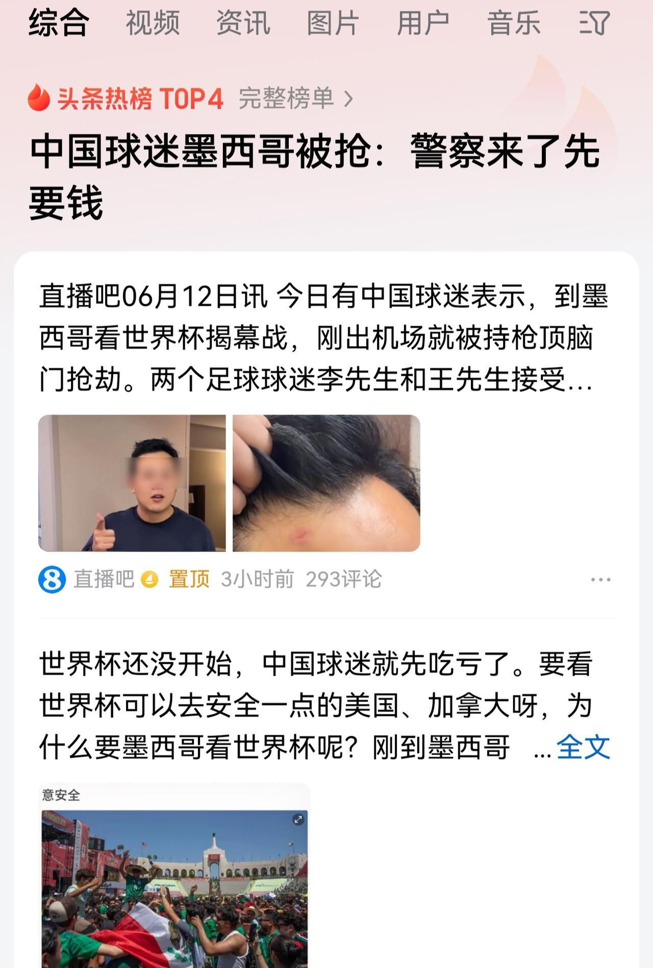 按理说不应该呀，墨西哥那边黑帮都是有规矩的。他们约定俗成，不抢游客，这样一来就