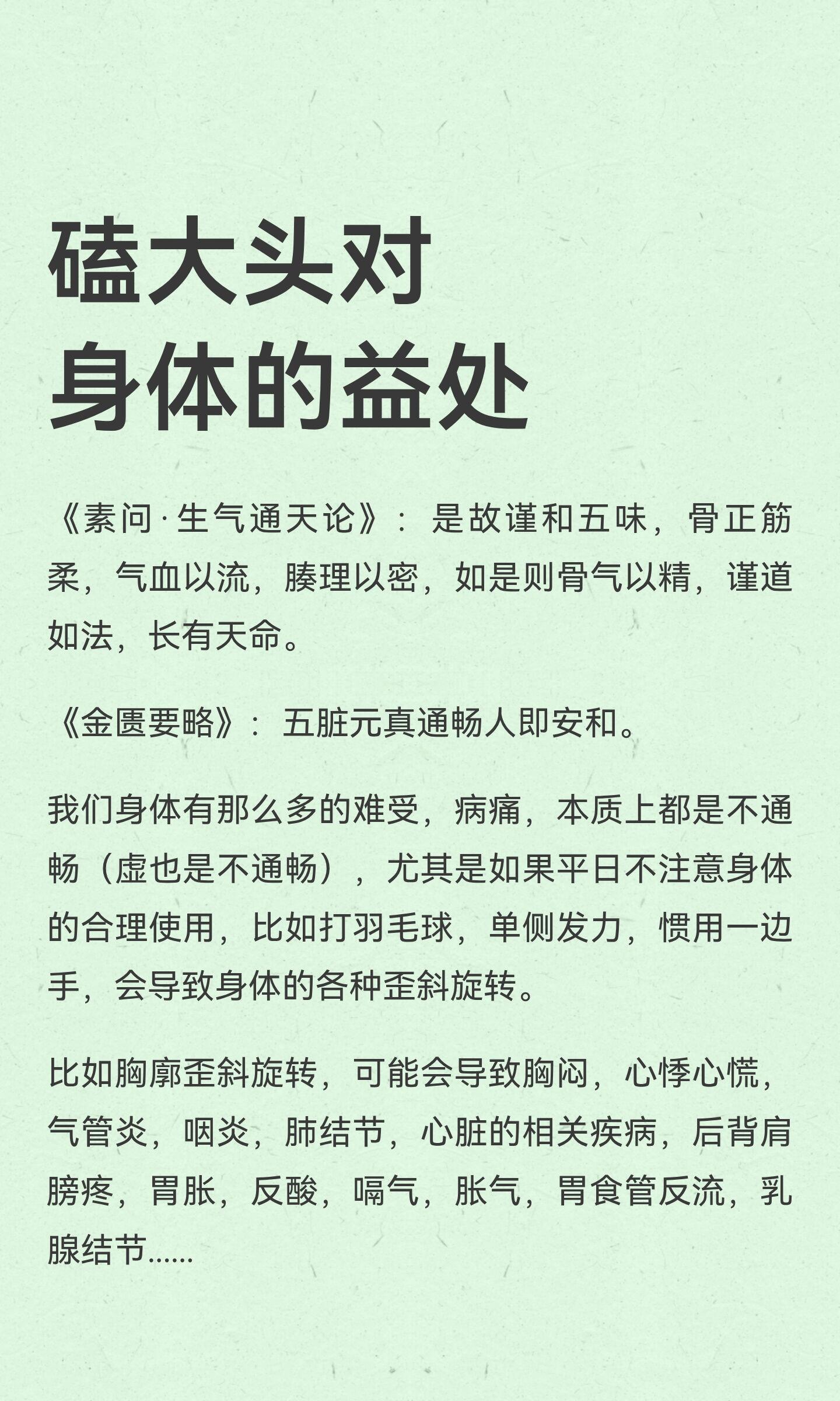 磕大头对身体的益处健康生活修行天意运动