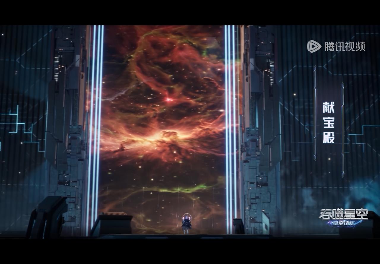 国漫吞噬星空这个献宝殿这么高的吗？！而且里面是可以估价格的、“甚至可以卖出买入”