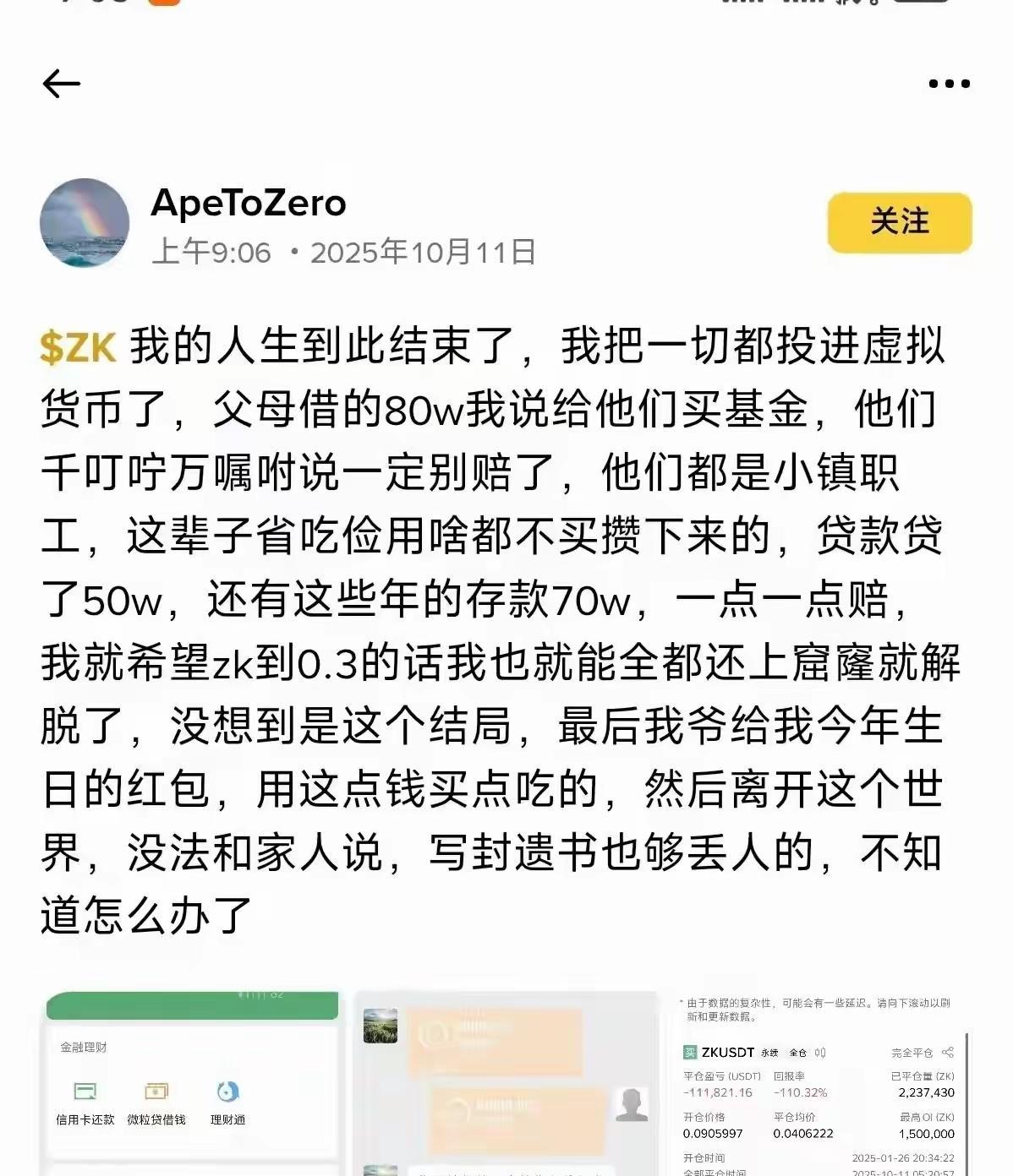 赌的人，不值得同情。