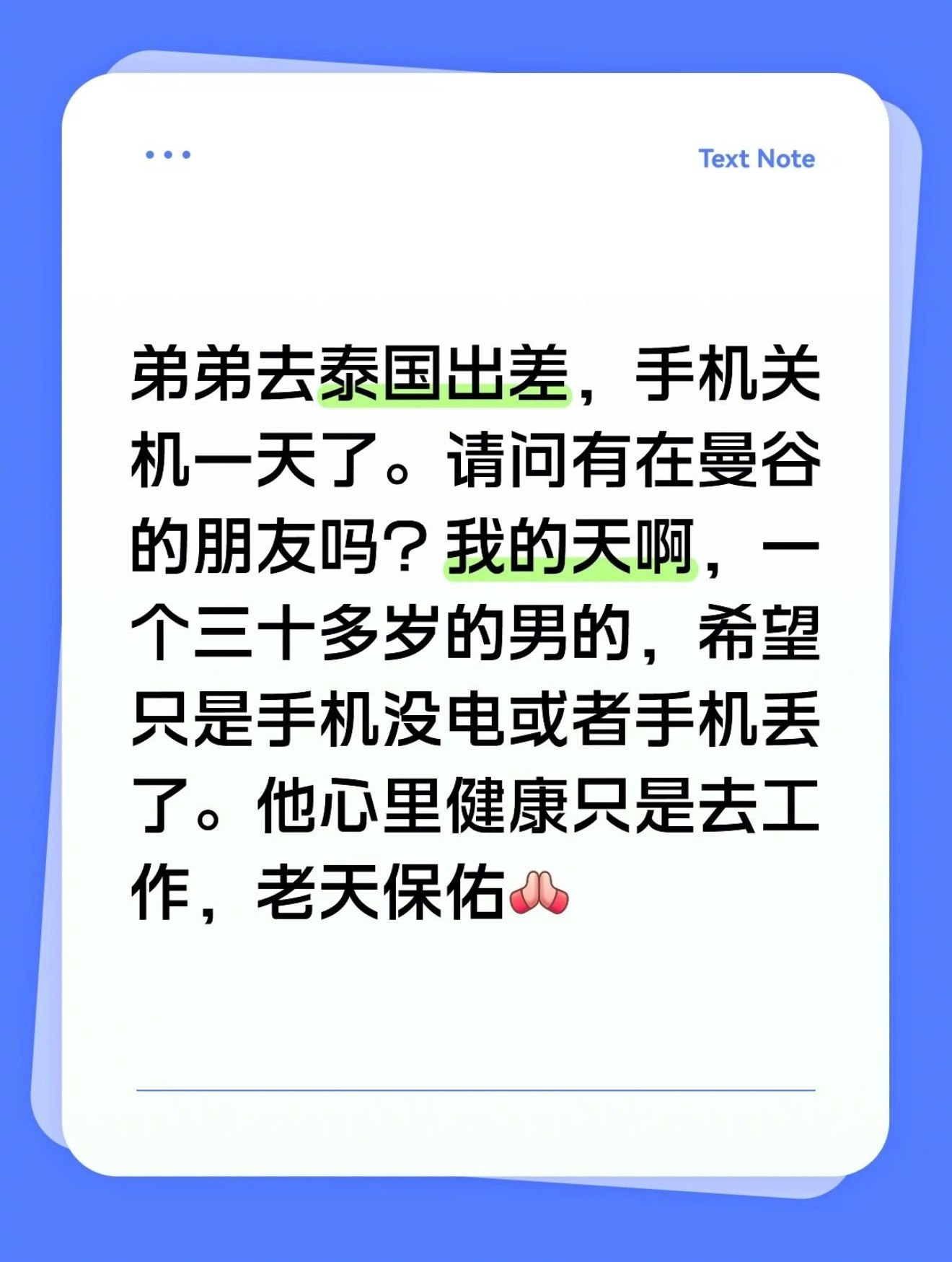 又一位国人到了曼谷后被绑架失联……10月5日，一位摄影师被以工作为名被人邀约到泰国曼谷拍摄，刚落地泰