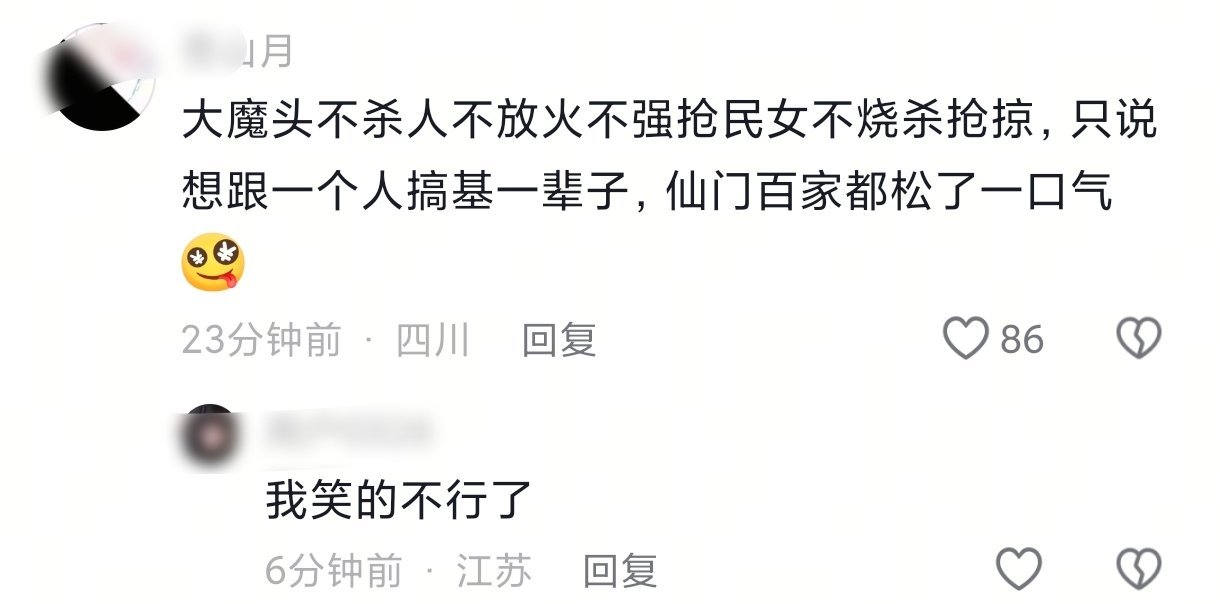 哈哈哈哈哈哈哈笑得