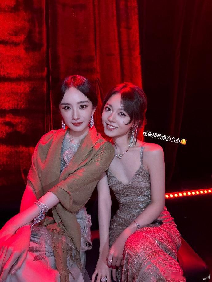赵今麦俺绣绣姐的合影赵今麦W盛典晒合影赵今麦俺绣绣姐的合影​​​