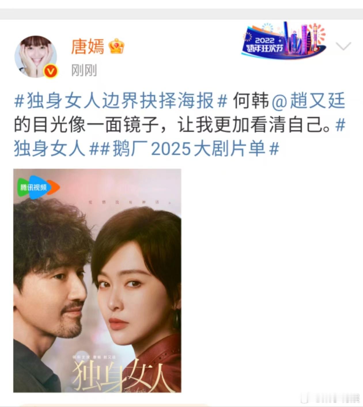唐嫣独身女人海报唐嫣让我更加看清自己唐嫣让我更加看清自己，爱了，😖😖