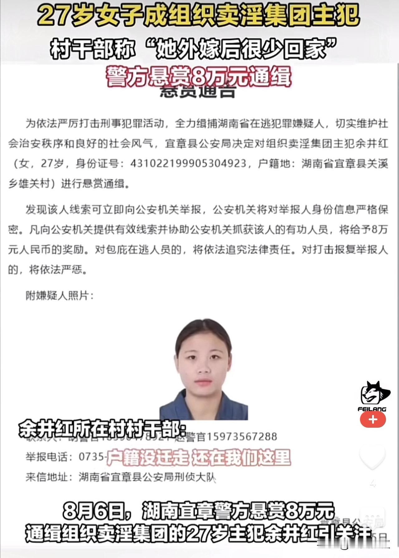 湖南郴州，一27岁女子因涉嫌组织卖淫罪被处以8年6个月刑期，由于女子尚在哺乳期