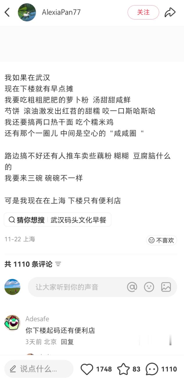 神奇的京沪连线...