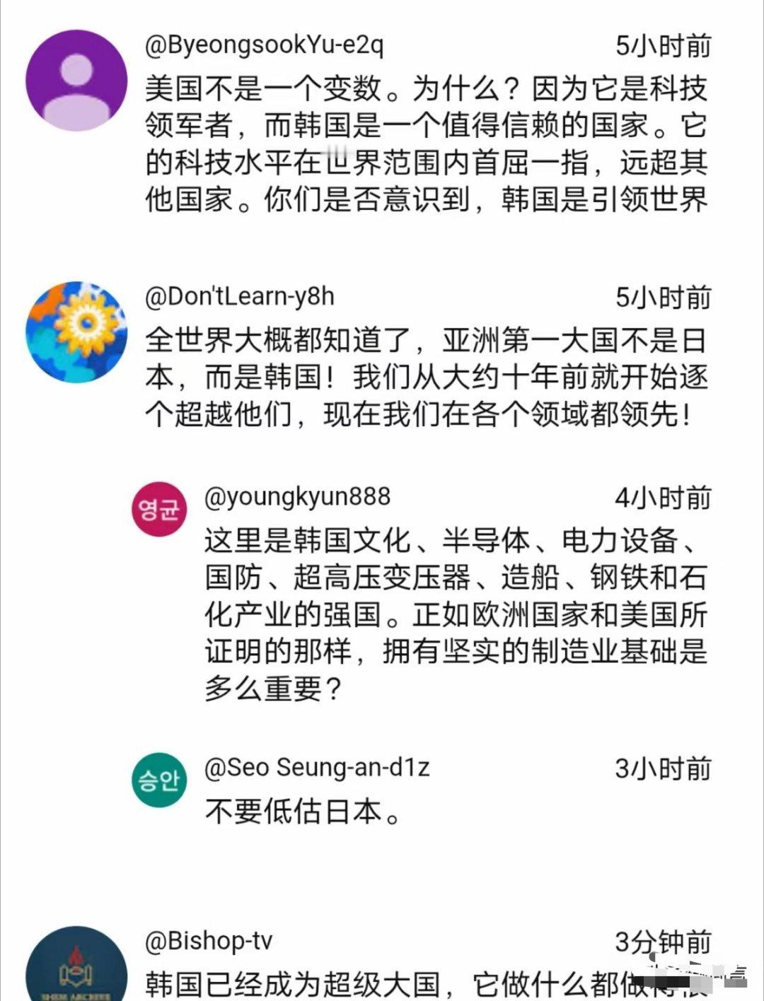 韩网友：亚洲第一大国不是日本，而是韩国。